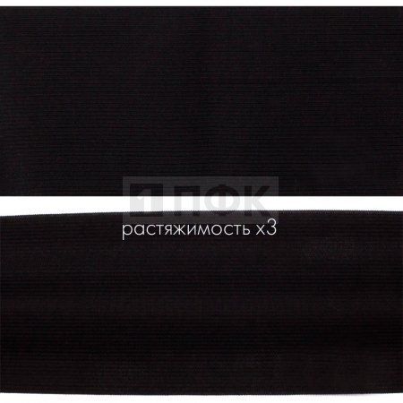 Резинка вязанная 100мм 37 гр/м цв черный (рул 40м/уп 120м)