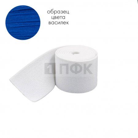 Башмачная резинка 40мм цв василек (уп 25м/300м) Башмачная резинка 40мм цв василек (уп 25м/300м)