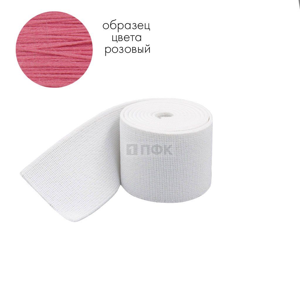 Башмачная резинка 80мм цв розовый (уп 25м/150м) 