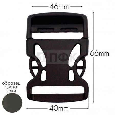 Фастекс Ф-40/3 (защелка-трезубец) ПА 40мм цв 73 хаки (уп 1000шт) Фастекс Ф-40/3 (защелка-трезубец) ПА 40мм цв 73 хаки (уп 1000шт)