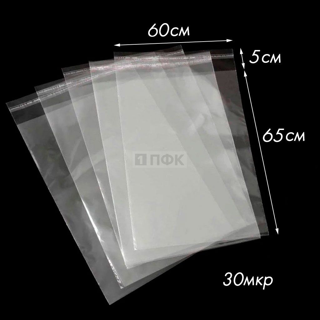 Пакет со скотч клапаном 60x65см ПП 30мкр (уп 500 шт)