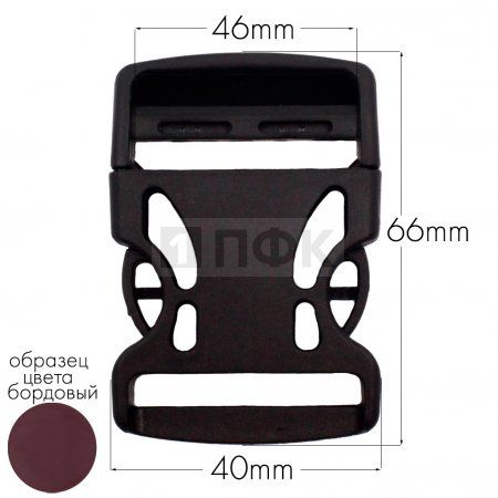 Фастекс Ф-40/3 (защелка-трезубец) ПА 40мм цв 14 бордовый (уп 1000шт) Фастекс Ф-40/3 (защелка-трезубец) ПА 40мм цв 14 бордовый (уп 1000шт)