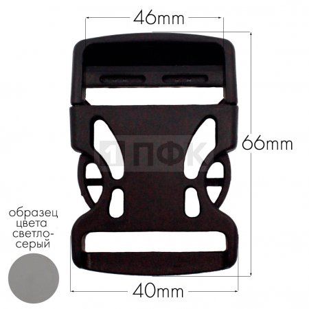 Фастекс Ф-40/3 (защелка-трезубец) ПП 40мм цв светло-серый (уп 1000шт)