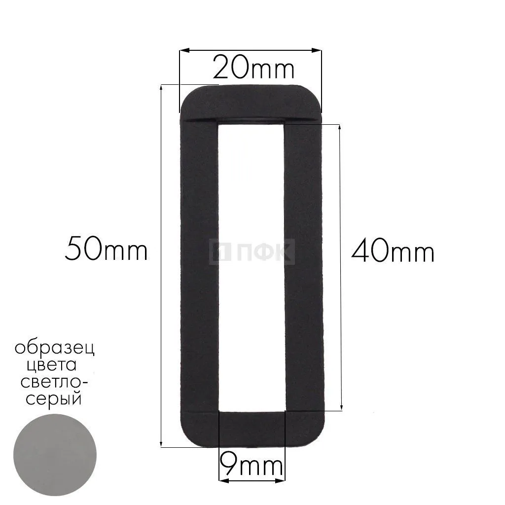 Пряжка-рамка Р-40(ОЩ-40) ПФЛ 40мм цв светло-серый (уп 1000шт/10000шт) — ПФКР Пряжка-рамка Р-40(ОЩ-40) ПФЛ 40мм цв светло-серый (уп 1000шт/10000шт)