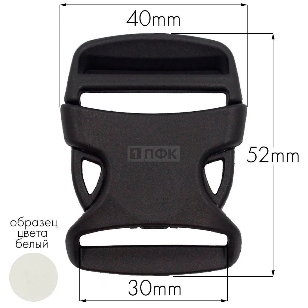 Фастекс Ф-30/6 (защелка-трезубец) ПП 30мм цв белый (уп 1000шт)