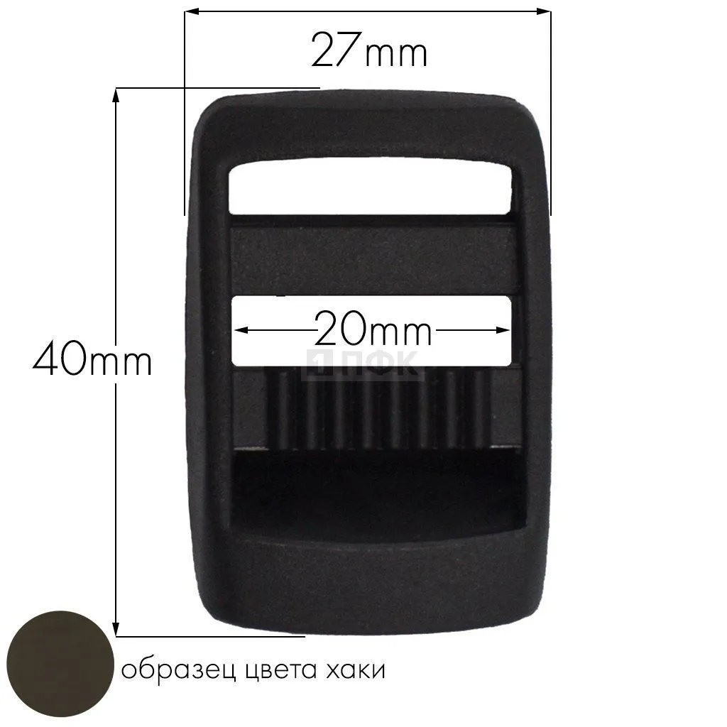 Пряжка-крыло трехщелевая К-20 ПП 20мм цв хаки-078 (уп 1000шт/10000шт)