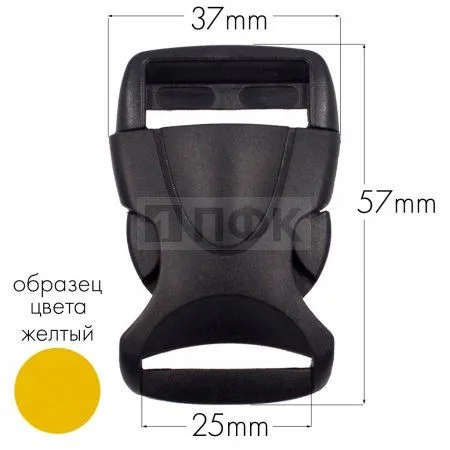 Фастекс Ф-125 (защелка-трезубец) ПА 25мм цв 23 желтый (уп 1000шт)
