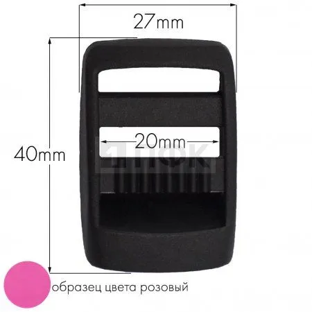 Пряжка-крыло трехщелевая К-20 ПП 20мм цв розовый (уп 1000шт/10000шт)