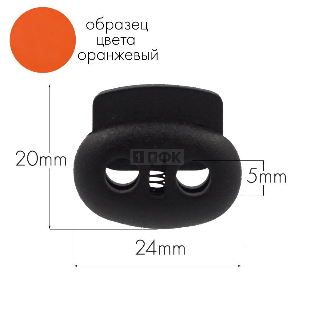 Фиксатор для шнура 101-Б ПА цв 34 оранжевый (уп 1000шт) — ПФКР Фиксатор для шнура 101-Б ПА цв 34 оранжевый (уп 1000шт)
