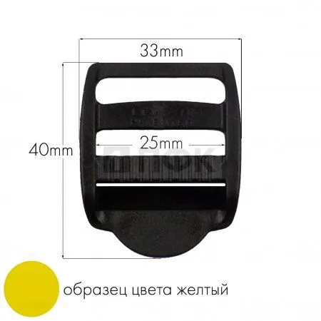 Пряжка трехщелевая ТЩ-25 ПА 25мм цв 22 желтый (уп 1000шт/10000шт) 