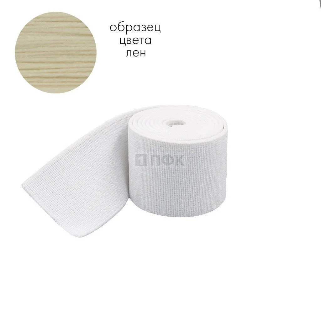 Башмачная резинка 35мм цв лен (уп 25м/300м) 